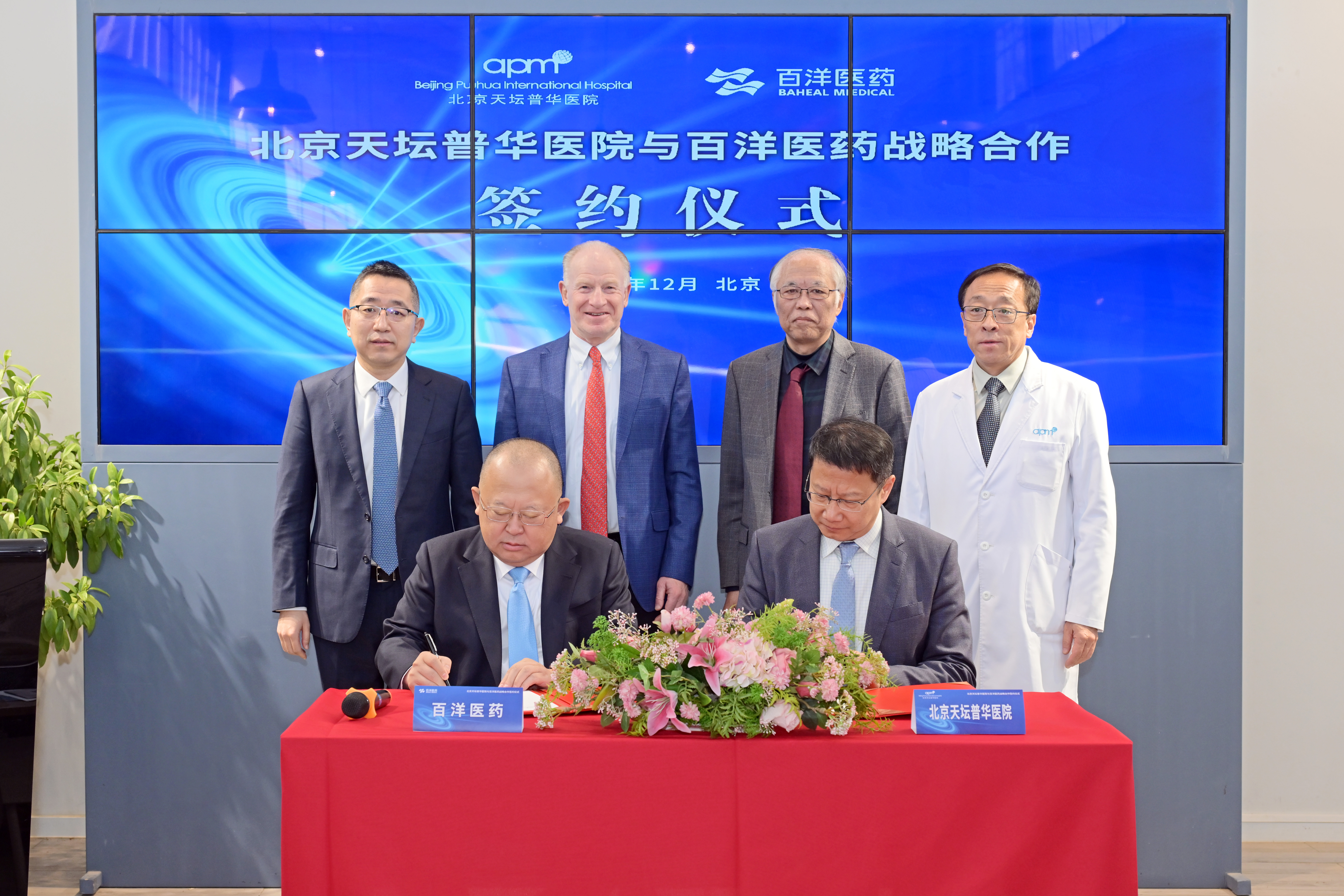 再落一子！足球竞彩
与北京天坛普华医院签约共建ZAP-X放疗中心