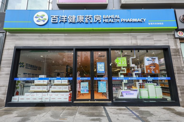 百洋健康药房门头-768x512.jpg